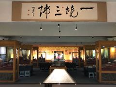 -古陶文明博物馆