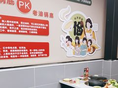用餐区-俭让佬妈现卤串串(温江总店)