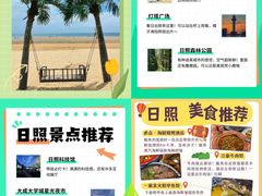 -日照灯塔风景区