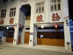 -汕头市小公园