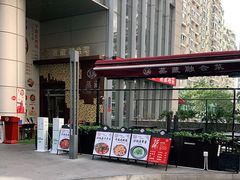 -珍藏湘约(科技园店)