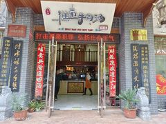 门面-淮南许氏牛肉汤(朝阳西路店)