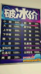 -理肤印象·个人皮肤管理中心