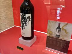 -北京张裕爱斐堡酒庄
