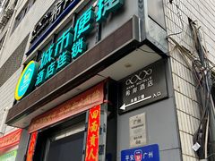 -城市便捷酒店(广州体育西路地铁站店)