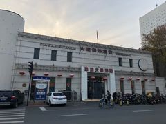 -大眼锅贴水饺(河东店)