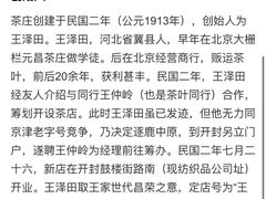 -王大昌茶庄(鼓楼街店)