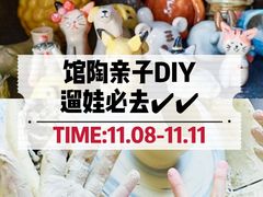 -馆陶手作坊DIY·陶艺·石塑粘土·石膏娃娃(车陂店)