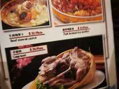 菜单-大东北锦州御烧烤