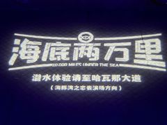-大连圣亚海洋世界