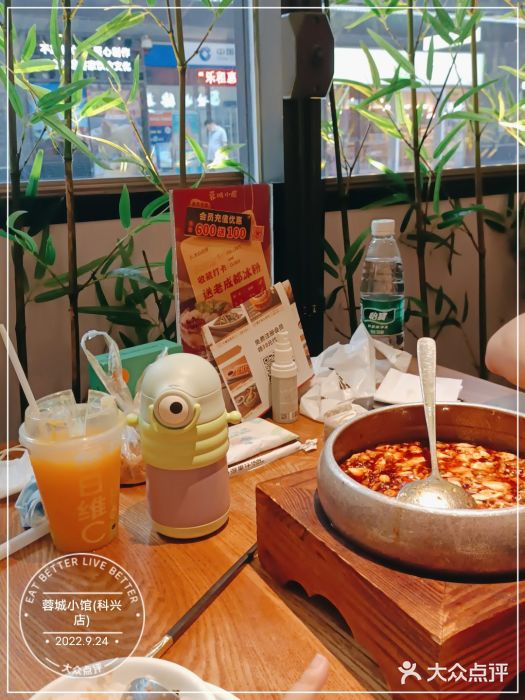 蓉城小馆(科兴店)图片