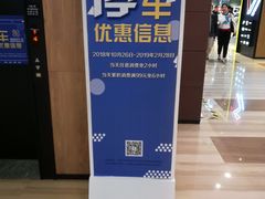 -君欣时代广场·停车场