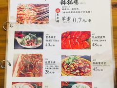 菜单-古真记钵钵鸡(总店)