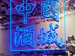 -泸州老窖景区