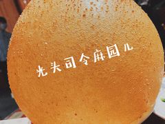 【隆府必点】光头司令大麻园-杨记隆府(汉街店)