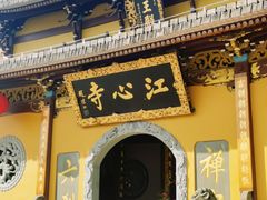 -江心屿景区