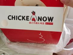 -CHICKEN NOW韩式炸鸡&啤酒