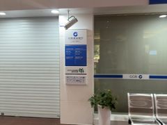 -中国建设银行(上海东方路支行)