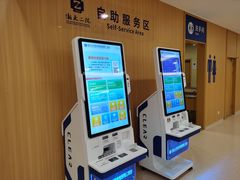 -浙江大学医学院附属第二医院(解放路院区)