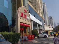 -良友·海鲜青岛菜(五四广场店)