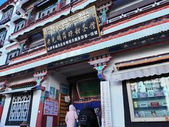 -老光明岗琼甜茶馆