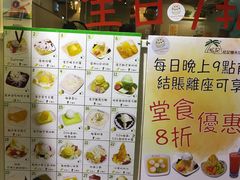 -松记糖水店(铜锣湾分店)