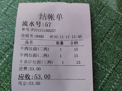 -河南拉面(肇周路店)