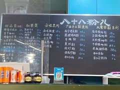 -八十八粉儿(尚都店)