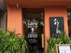 门面-行山咖啡(南湖店)