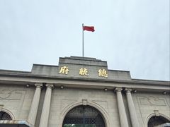 -南京中国近代史遗址博物馆(南京总统府)