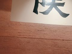 -大师兄·西北小馆(南沙万达广场店)