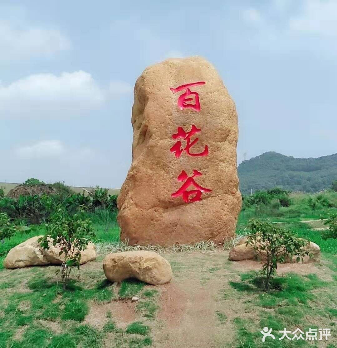 攻略深圳光明区百花谷