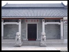 -黄埔古港