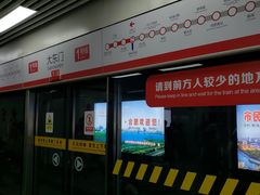 -大东门(地铁站)