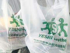 -叶氏兄弟(大连奥特莱斯店)
