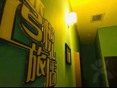 -谜盒子奇幻密室(南屏店)