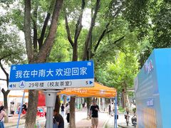 -中南财经政法大学(首义校区)