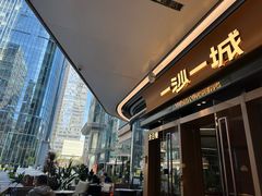 -一沙一城·岩烤牛扒(深圳首店)