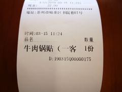 -小姜锅贴(凤凰街店)