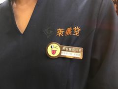 -莱仪堂艾灸经络养生馆(宜川路店)