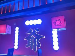 -蛙二爷美蛙火锅基地(温州总店)