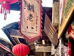 -罗泉古镇