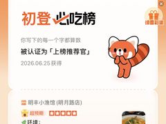 -明丰小渔馆(明月路店)