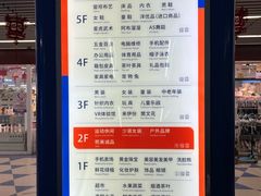 -天丰利生活MALL(和平里店)