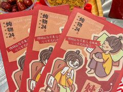 -炖物24章·顺时轻养茶(黄龙店)