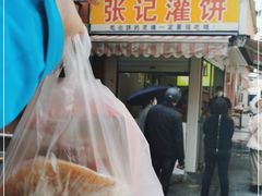 -张记灌饼(丰富路店)