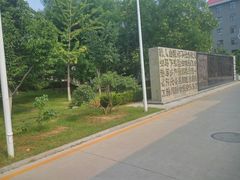 -防灾科技学院(南校区)