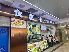 -老上海食惠裡小籠包生煎包