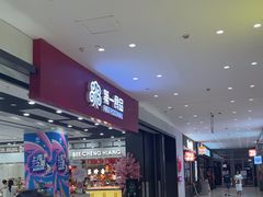 -第一食品(中环百联店)