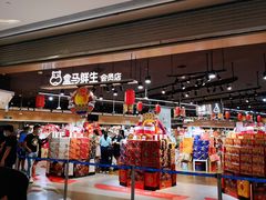 -盒马鲜生(岭南新世界店)